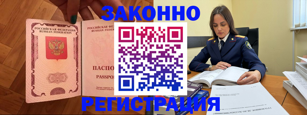 прописка гарантия в Назрани