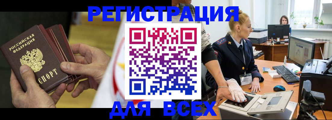 прописка в квартире в Назрани
