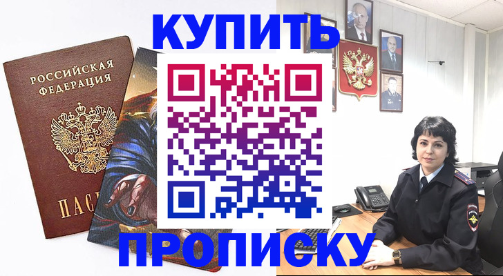 регистрация в Назрани