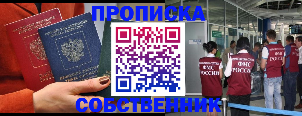 прописка для военкомата в Назрани